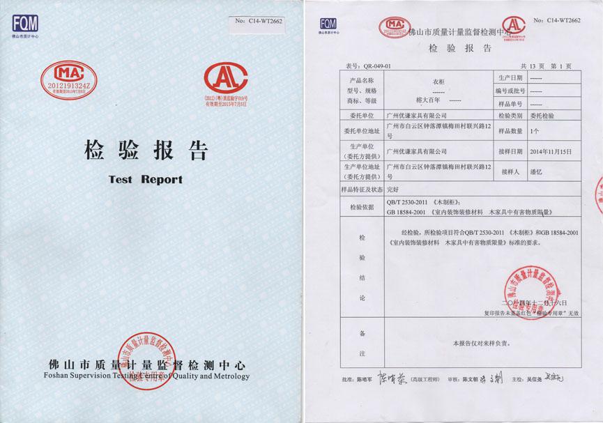 產(chǎn)品質(zhì)檢報(bào)告 產(chǎn)品質(zhì)檢報(bào)告